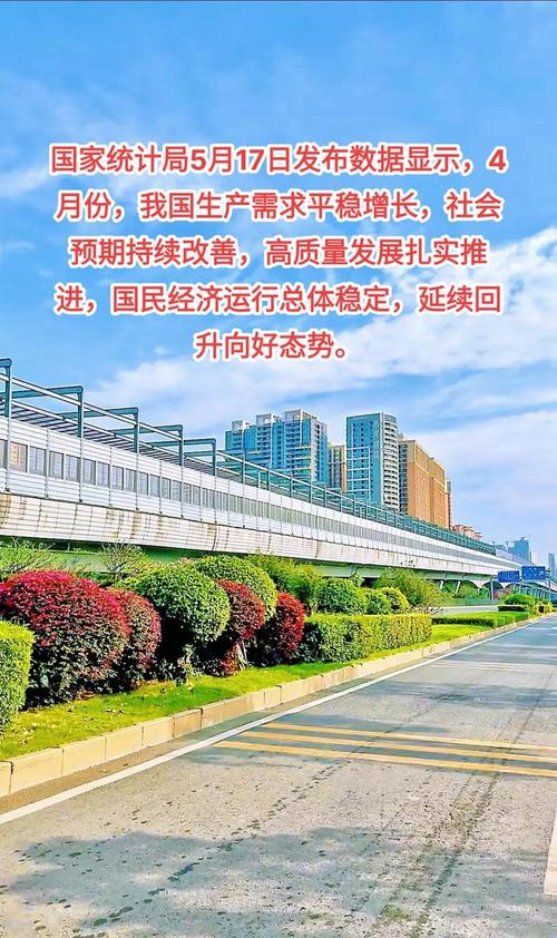 平稳增长，工业运行主旋律