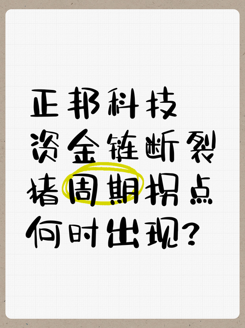 商票逾期超过5亿元 “豪赌”猪周期的正邦科技为何资金紧张