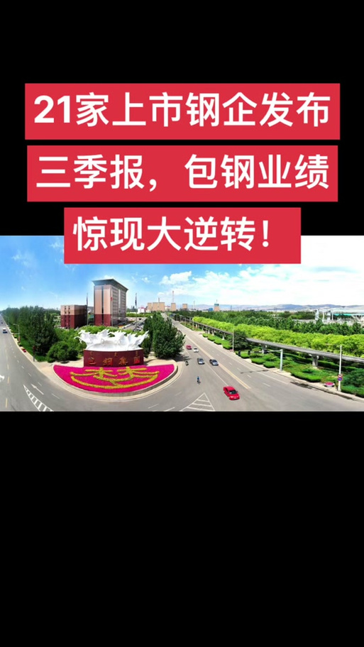 包钢股份：与首批投资人签署协议 推进债转股实施