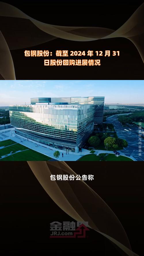 包钢股份：与首批投资人签署协议 推进债转股实施