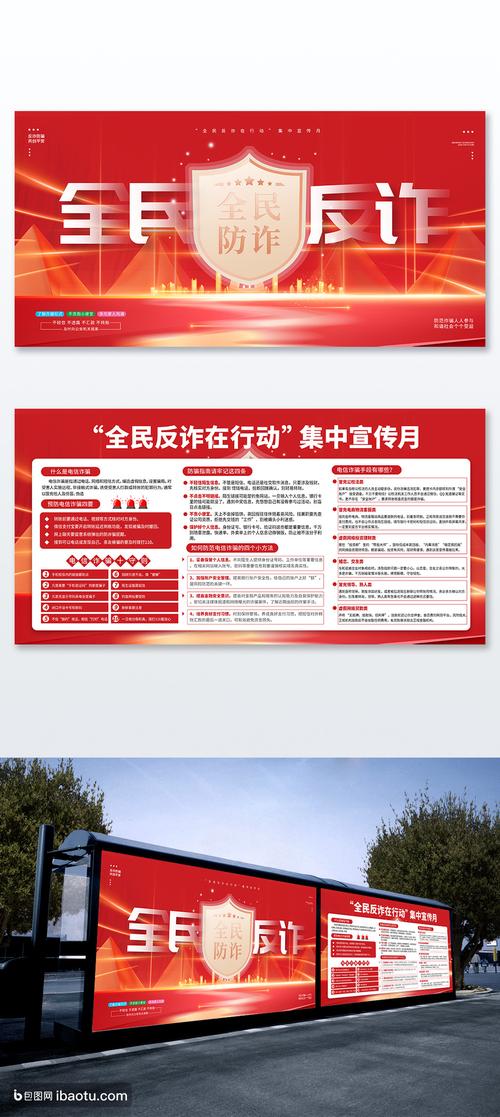 Bitget启动第二年度“反诈骗月”活动,旨在打击日益猖獗的网络诈骗