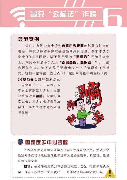 Bitget启动第二年度“反诈骗月”活动，旨在打击日益猖獗的网络诈骗
