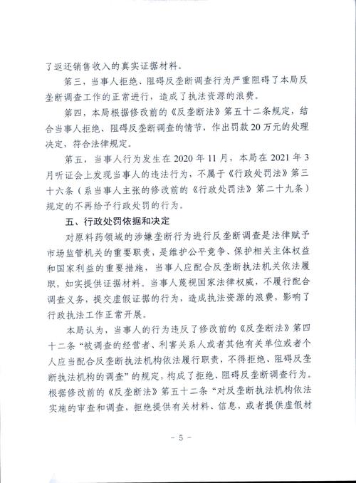 罚没近18亿!一份报告,揭医药领域垄断黑幕