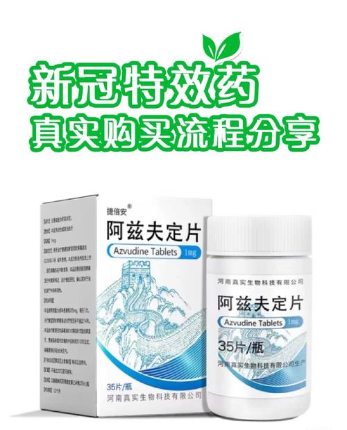 国家卫健委、中医药局:将阿兹夫定片纳入新冠诊疗方案