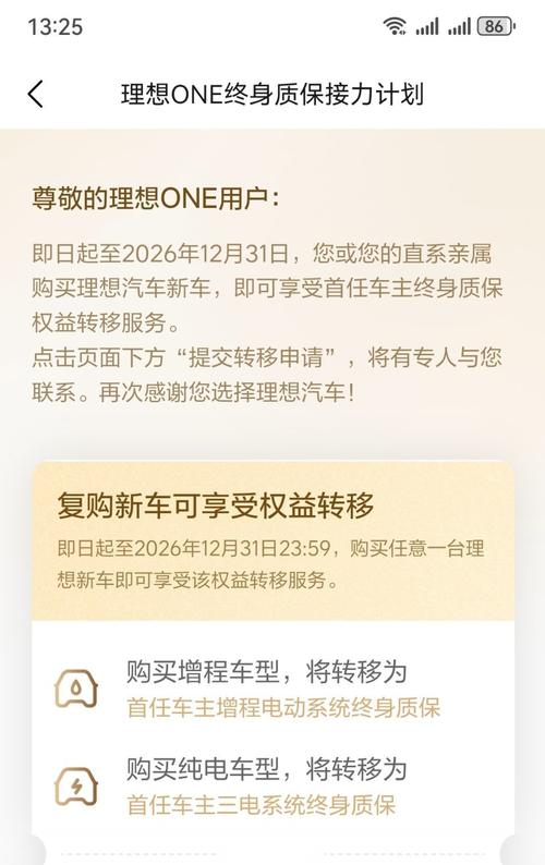 一周两次道歉,理想汽车难过交付关?