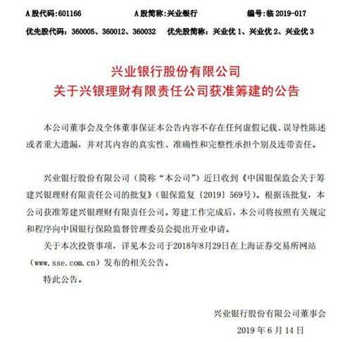 兴业银行：拟向华润集团提供不低于700亿元整体授信