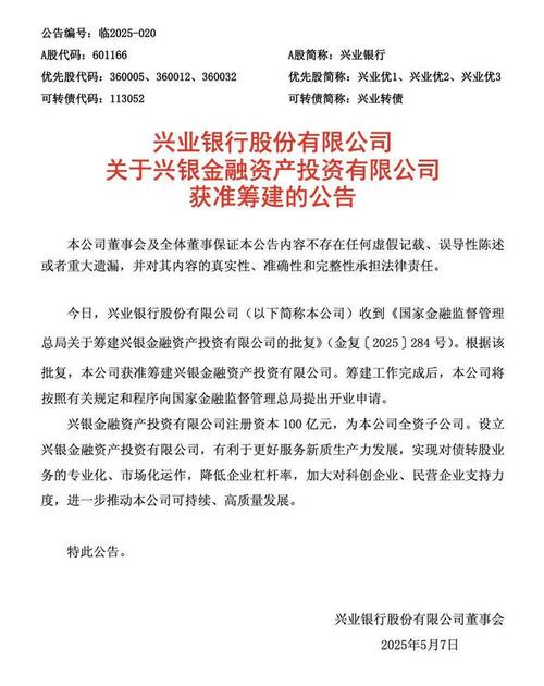 兴业银行：拟向华润集团提供不低于700亿元整体授信