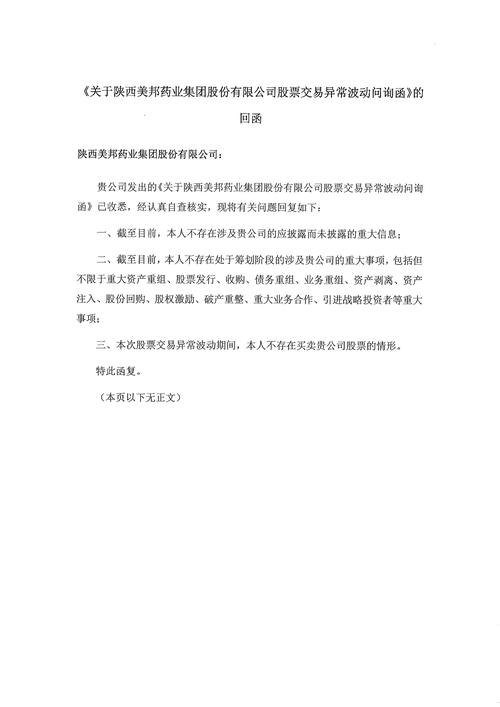 为何预亏30多亿：业绩大变脸的安信信托这样回复问询