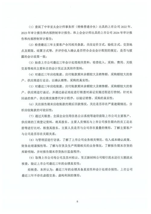 为何预亏30多亿:业绩大变脸的安信信托这样回复问询