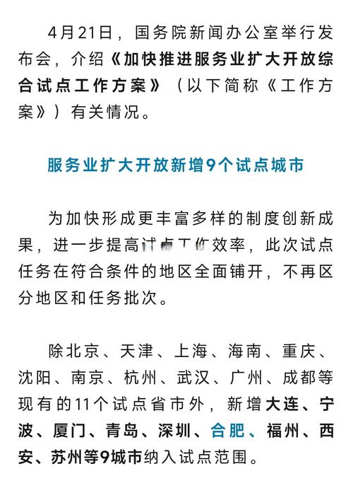 国务院办公厅：将密切跟踪营商环境创新试点进展 研究适时扩大试点城市范围