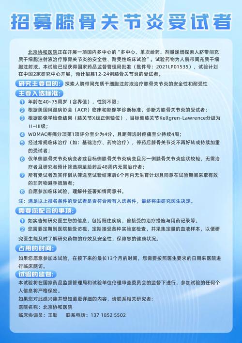 NANOBIOTIX与联拓生物宣布， III期试验在亚洲完成首位患者招募