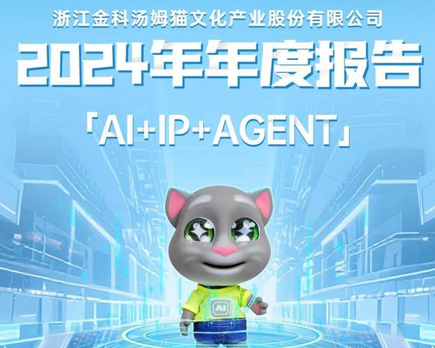 汤姆猫：与妞诺霄云达成战略合作 探索脑健康等业务