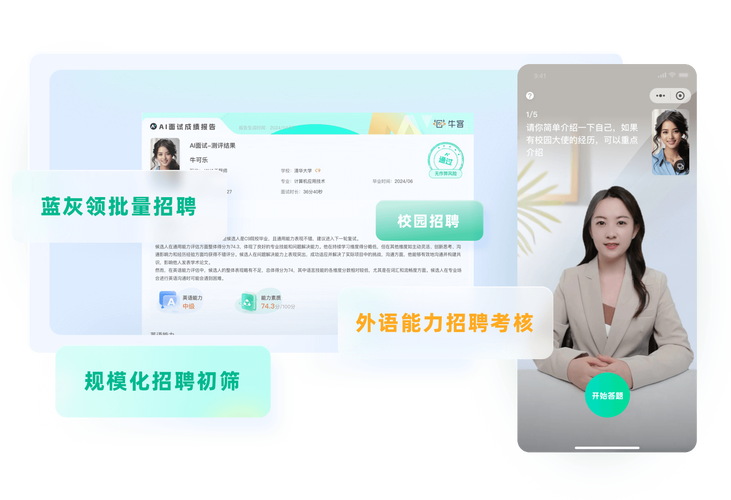 淘宝上线“淘个好offer”会场，AI女面试官首次上线可同时面试万人