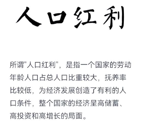 劳动年龄人口减少如何影响经济？统计局：人口红利逐步向人才红利转变