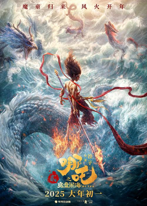 突破57.79亿元!《哪吒之魔童闹海》登顶中国影史票房榜