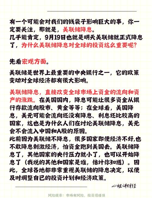 美联储公布最新利率政策决定 市场反应强烈
