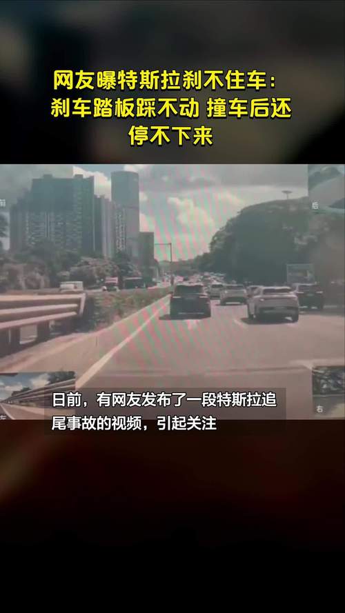 特斯拉回应“冲进商场踩不动刹车”：未见任何异常，事发路面积水
