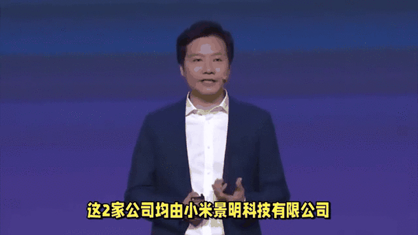 小米在西安成立新公司，注册资本1000万