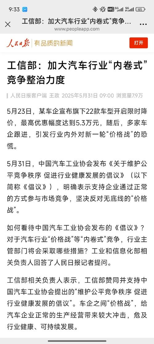 中国汽车协会向政府提议出台销售刺激措施