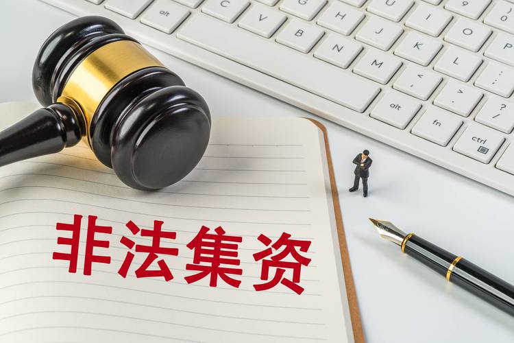 网贷、养老服务等成非法集资“重灾区”