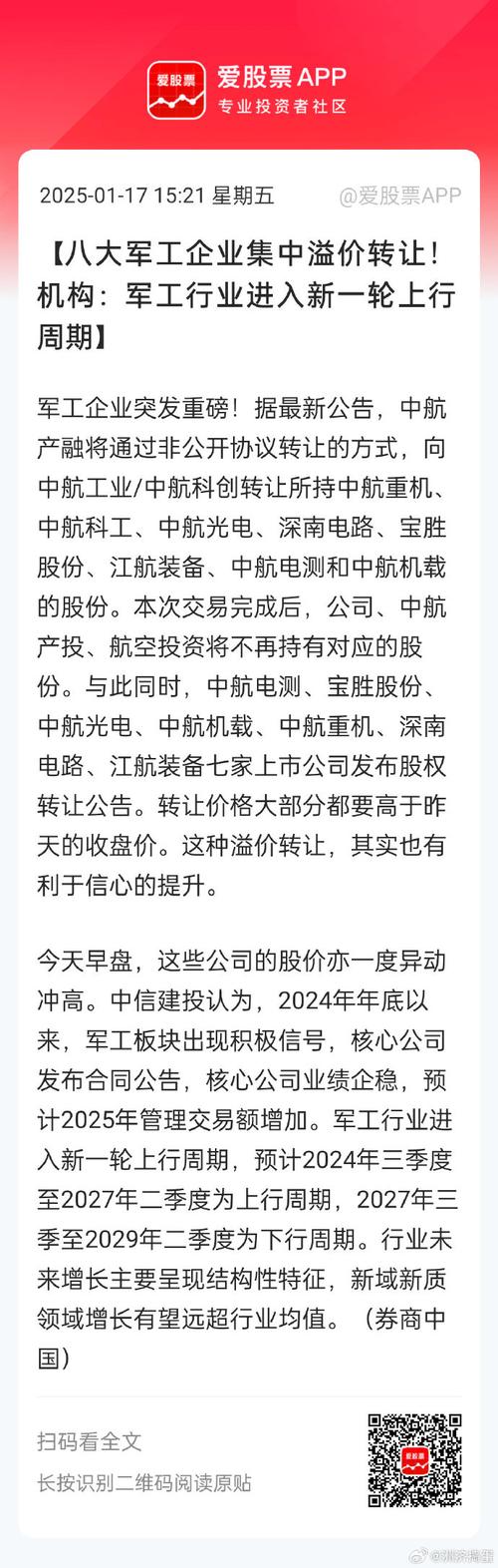 国企改革重要信号！这家央企拟大手笔回购 耗资76.6亿全部用来股权激励