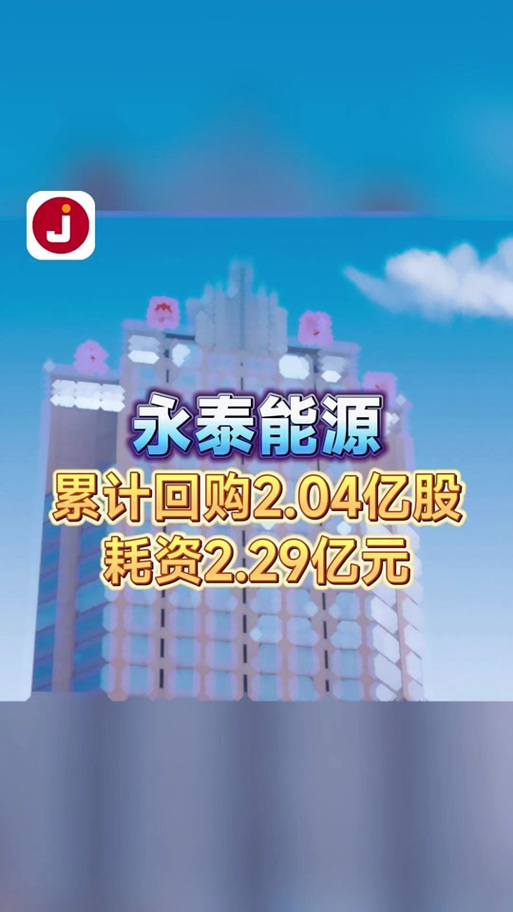 永泰能源:重整计划将于12月16日审议 未来值得期待