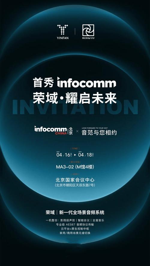 AI-Media 在 InfoComm 2025 以 LEXI Voice 重塑全球无障碍沟通