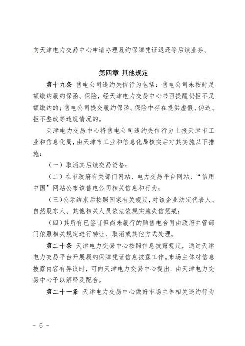 天津发布提升就业服务质量工程实施方案 将加强零工市场支持