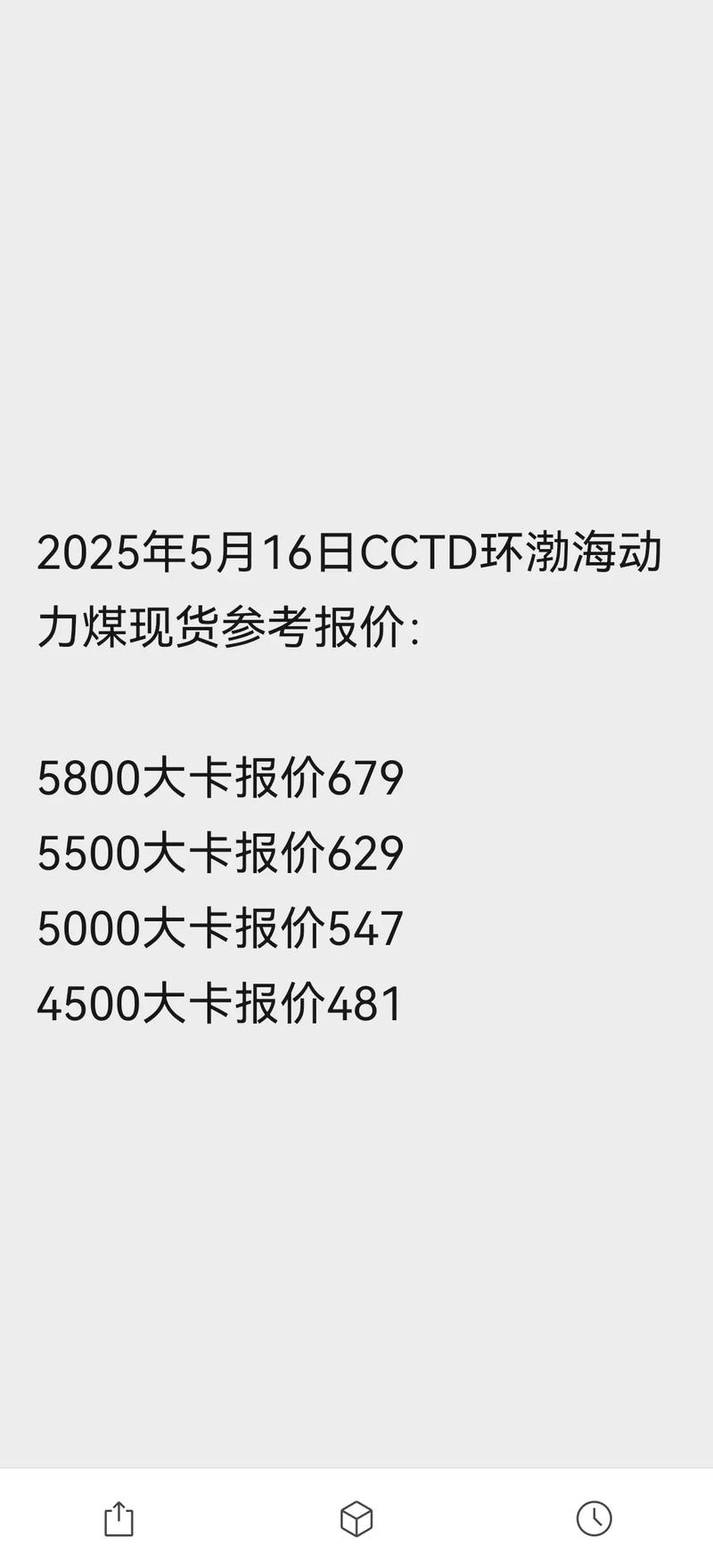 发改委完善煤炭市场价格形成机制 相关规定自5月1日起执行