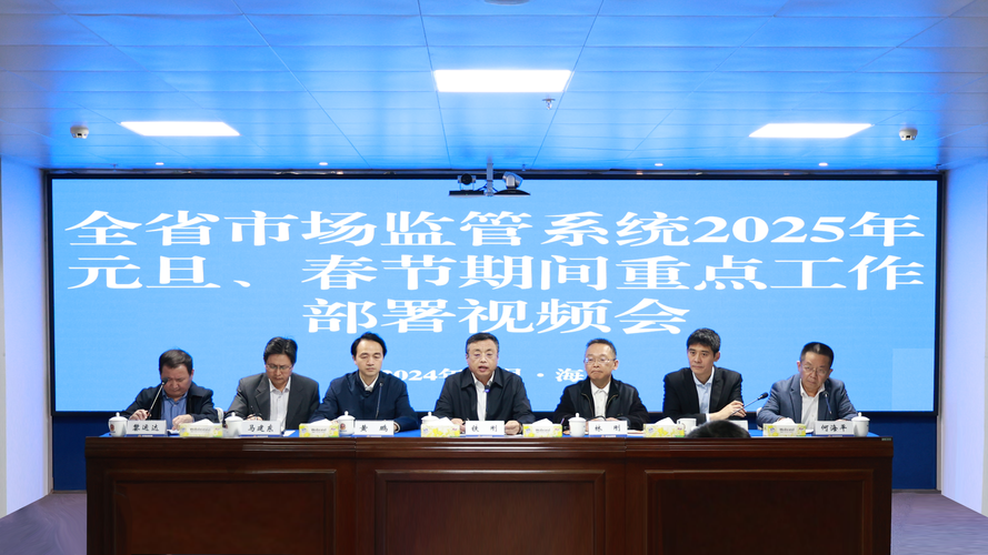 全国市场监管工作会议:要求加强反垄断和反不正当竞争