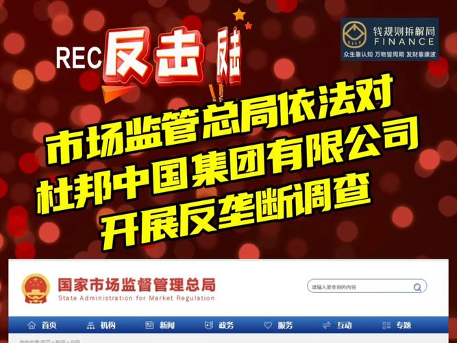 全国市场监管工作会议：要求加强反垄断和反不正当竞争