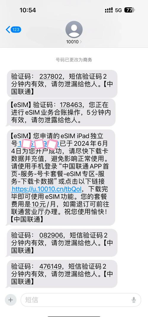 iPad随时随地上网 联通5G eSIM真靠谱