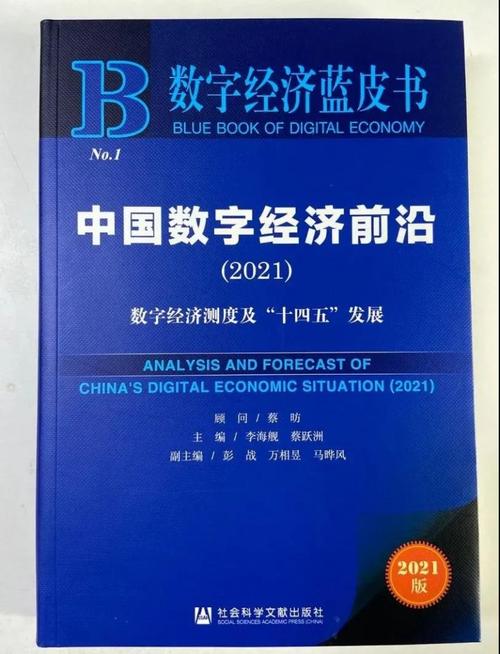 社科院发布经济蓝皮书:预计2021年中国GDP增长8%左右
