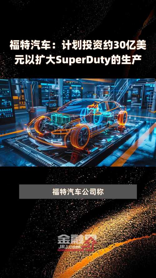 北汽福田考虑收购福特巴西工厂