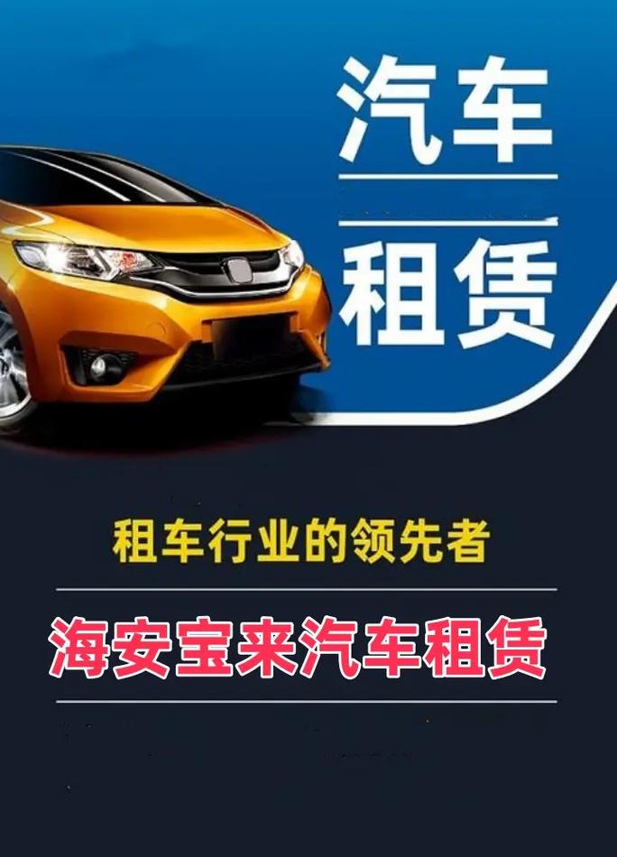 发掘蓝海市场,平安租赁布局汽车融资租赁市场
