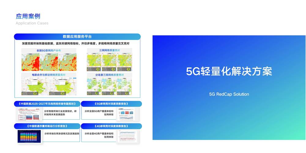 中国联通“同舟”企业数字化使能平台发布多项创新成果