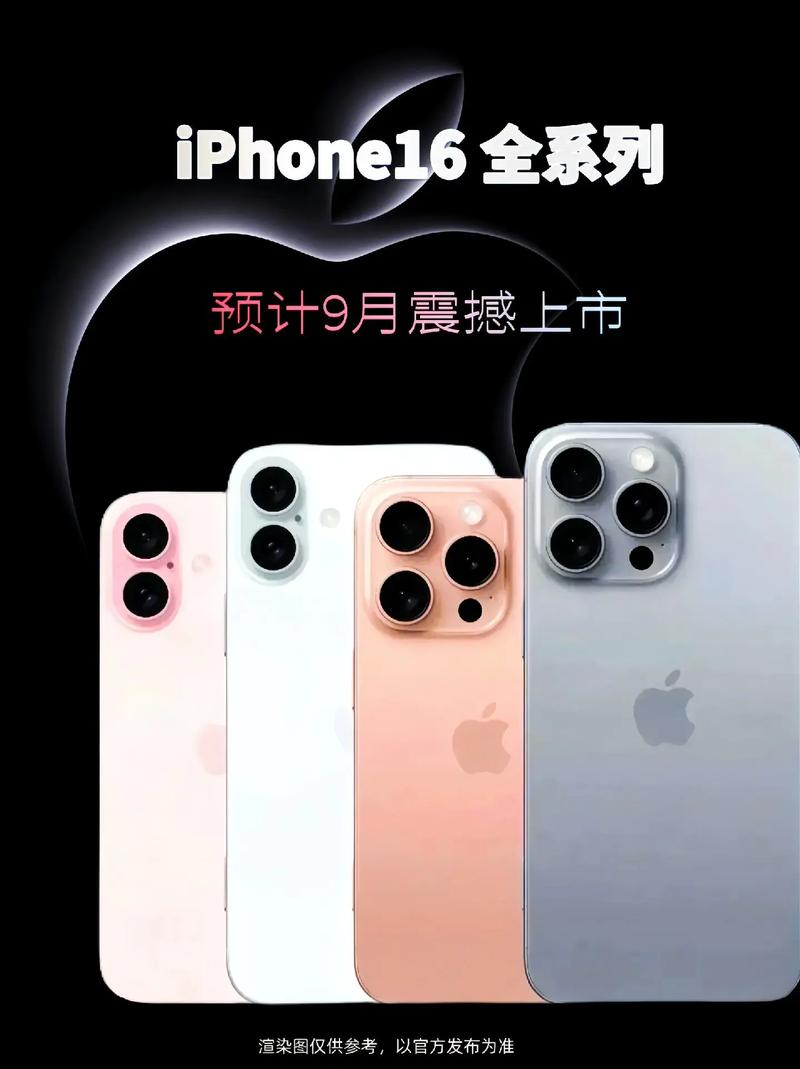 AI唱主角！iPhone 16定档9月10日，新手机还有哪些期待？