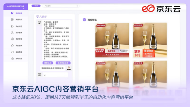 京东推出言犀大模型 完整工具链助推产业价值创造