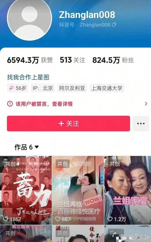 抖音：利用逝者恶意炒作营销，对“张兰·俏生活”、“汪小菲”等账号予以无限期封禁
