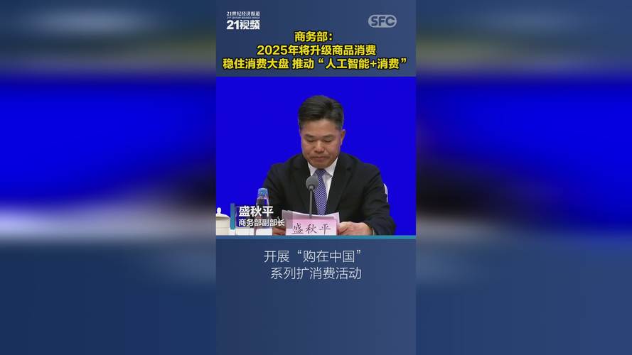 商务部：7月份中国消费市场总体保持稳步恢复态势