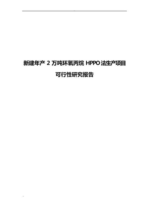 Lehigh Cement开创(CCS)的可行性研究