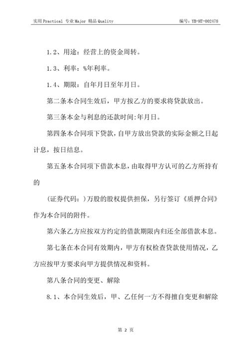 科创新源实控人周东质押380万股 偿还质押股份借款