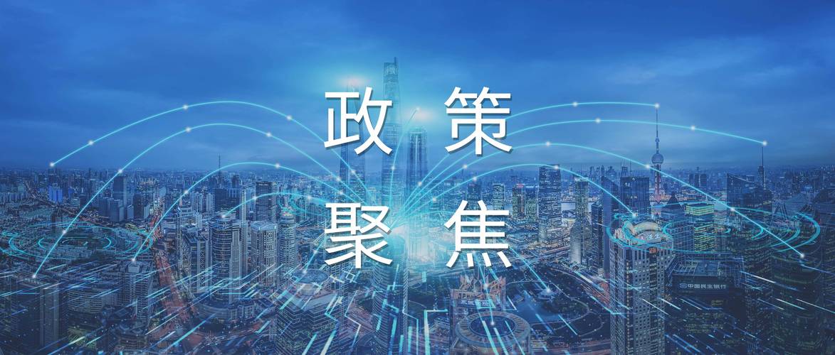 推进城市全域数字化转型