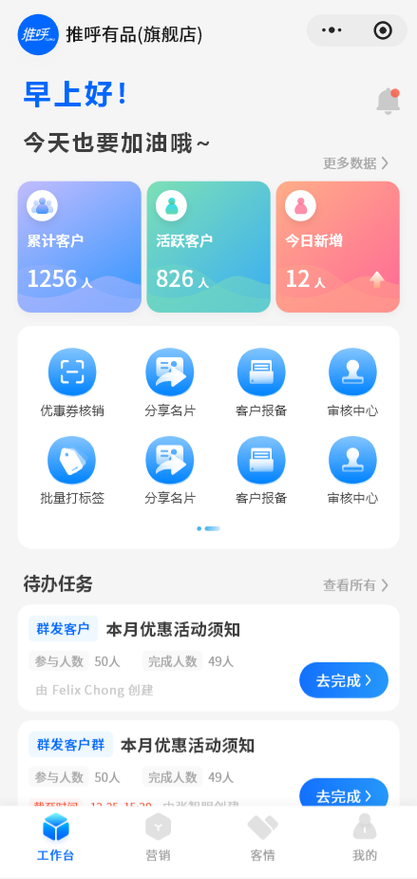 中移云智服升级打造移动端营销服务新体验