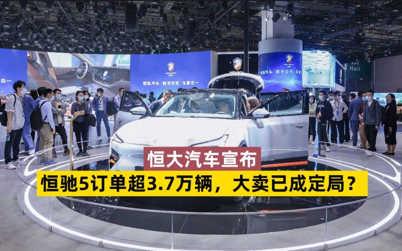 恒驰5订单超3.7万辆,大卖已成定局?网友:3.7万员工含泪下单
