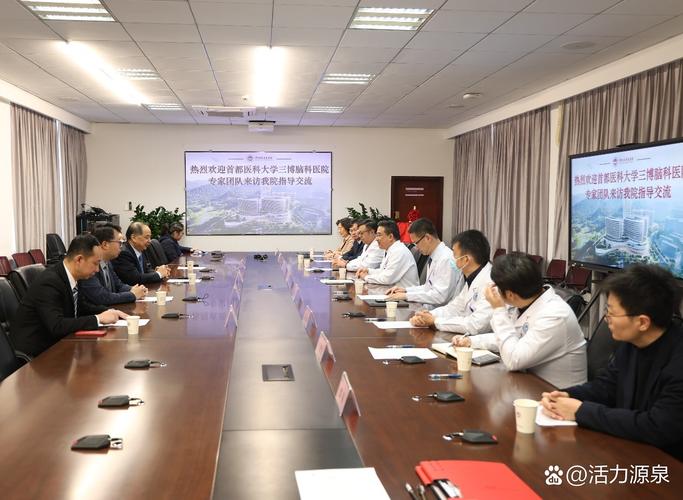 联创明医中医医院与北京医联家医院管理有限公司签署中医互联网医共体战略合作协议