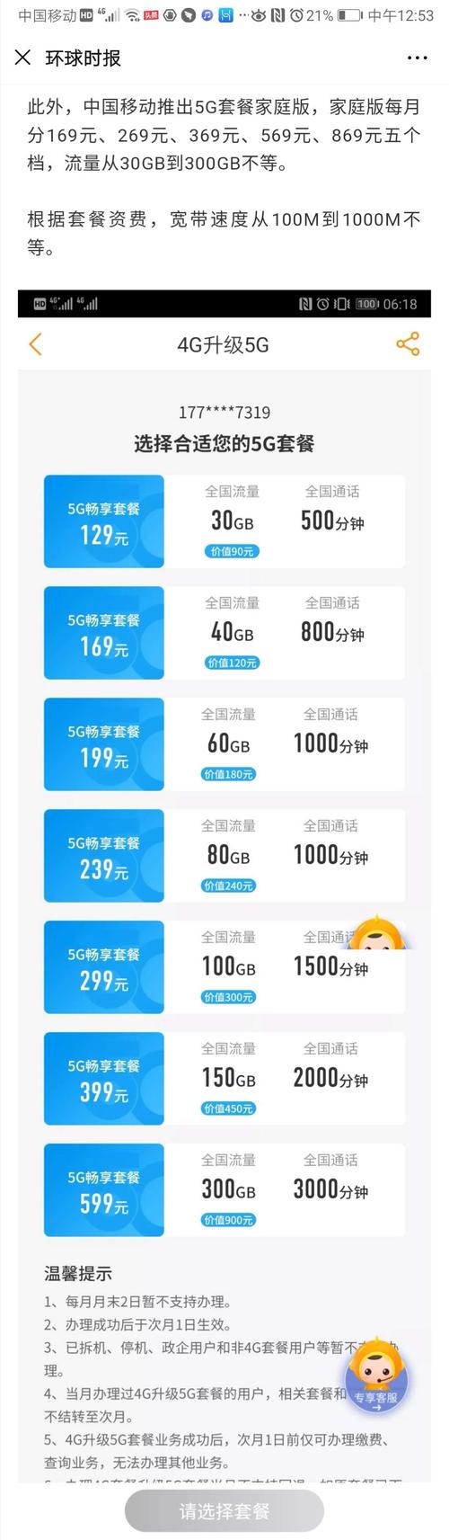 5G正式商用 三大运营商首批50座城市都在这了