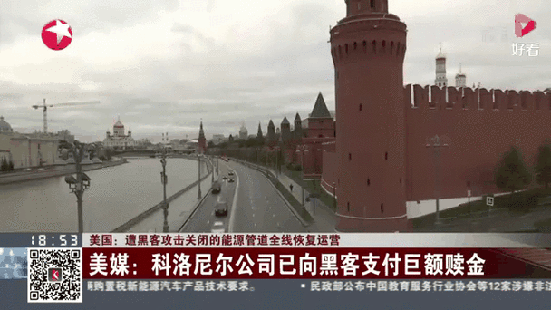 美国科洛尼尔管道运输公司：力争周末恢复管道运行