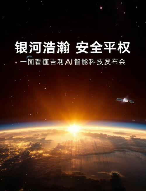 吉利成立新科技公司涉及人工智能领域
