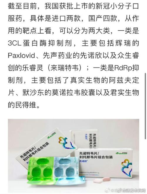 首款国产新冠口服药获批上市 新冠特效药概念股名单出炉